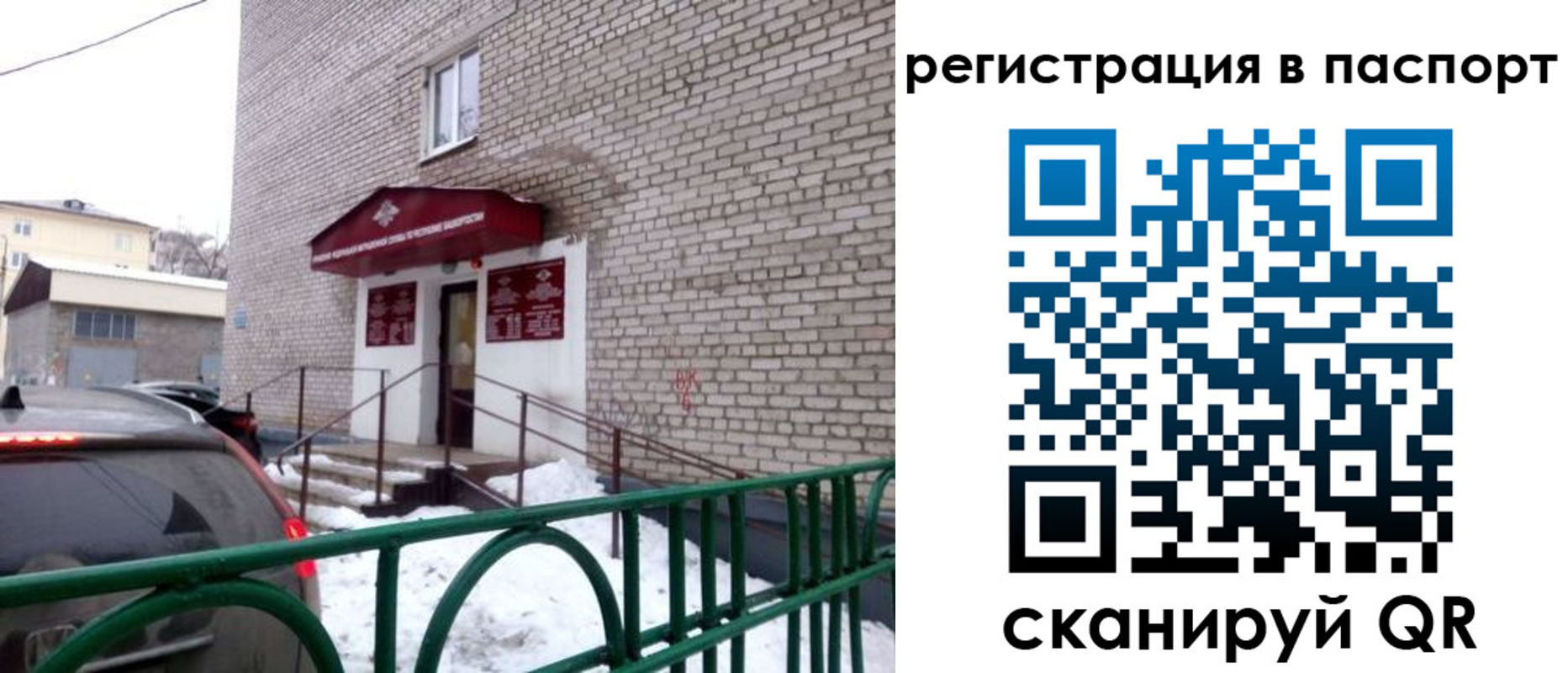 временная регистрация поиск в Миньяре