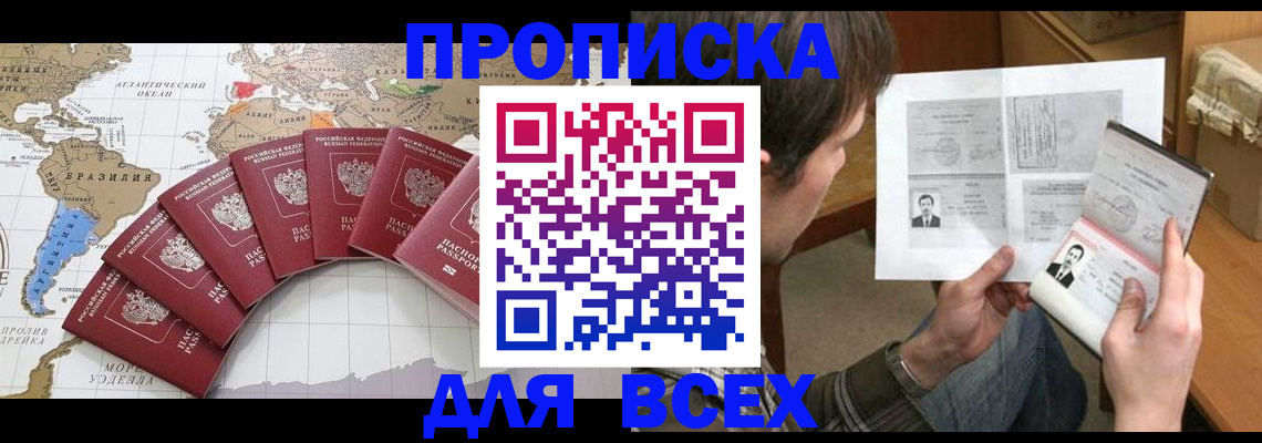 где прописаться в Миньяре